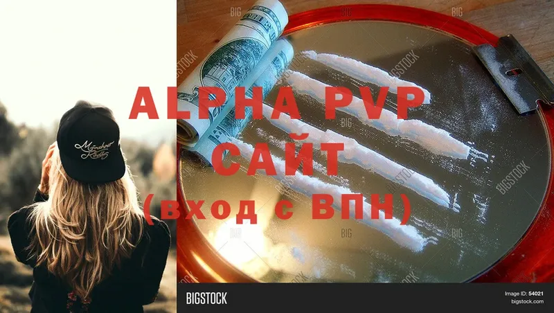 мега вход  Ангарск  A PVP Соль 